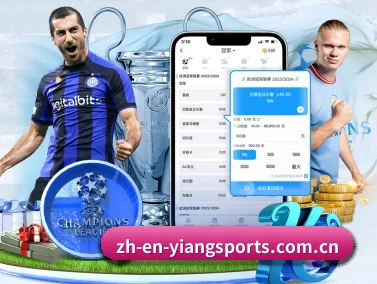 意昂体育 APP（Yion）